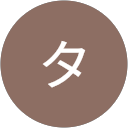 タケマタダシ profile picture